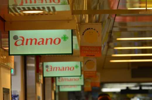 Bosch provides Amano with analytics and security